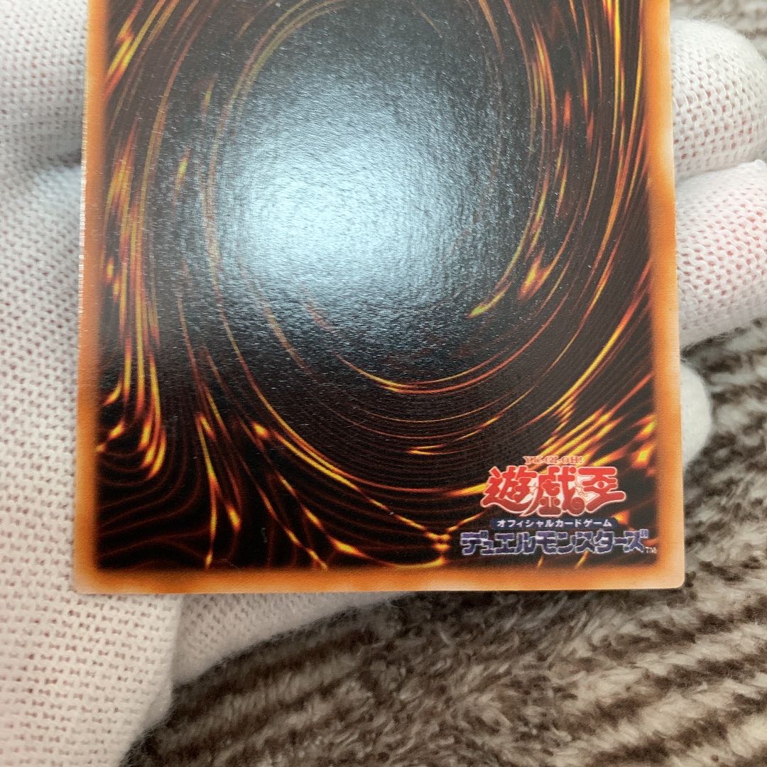 遊戯王　封印されし者の右足　初期　ウルトラレア　スタジオ・ダイス版　良品