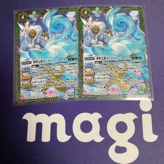 ガーヤトリーフォックス 2枚 2枚