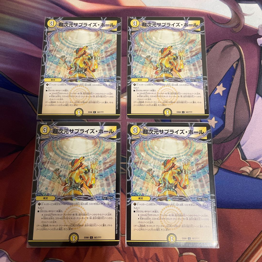 Psychic dimension Surprise Hall