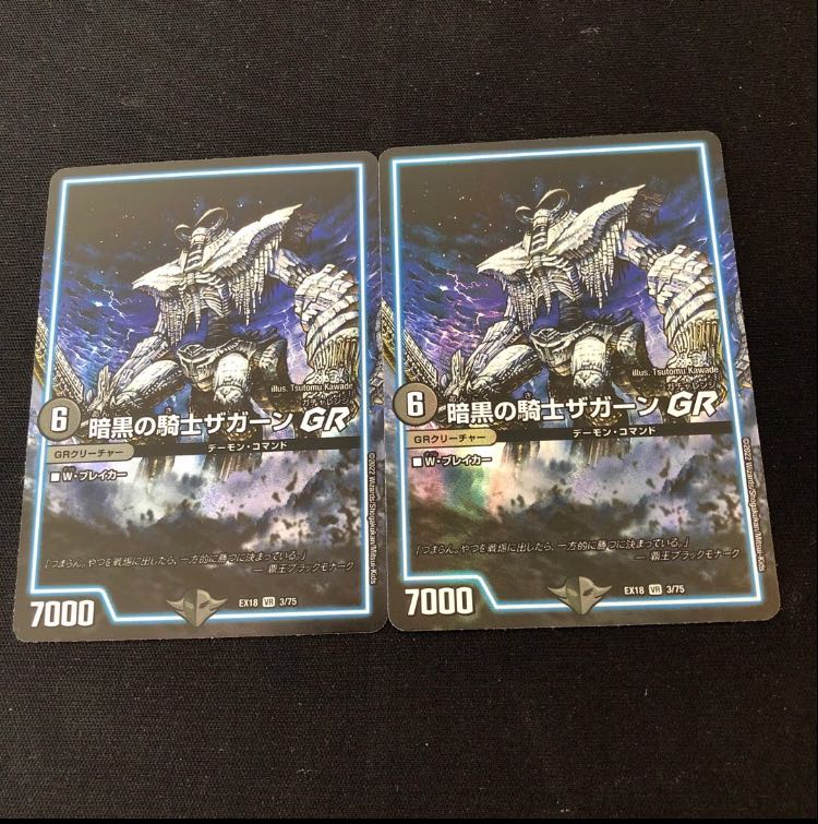 Zagaan, Knight of DarknessGR