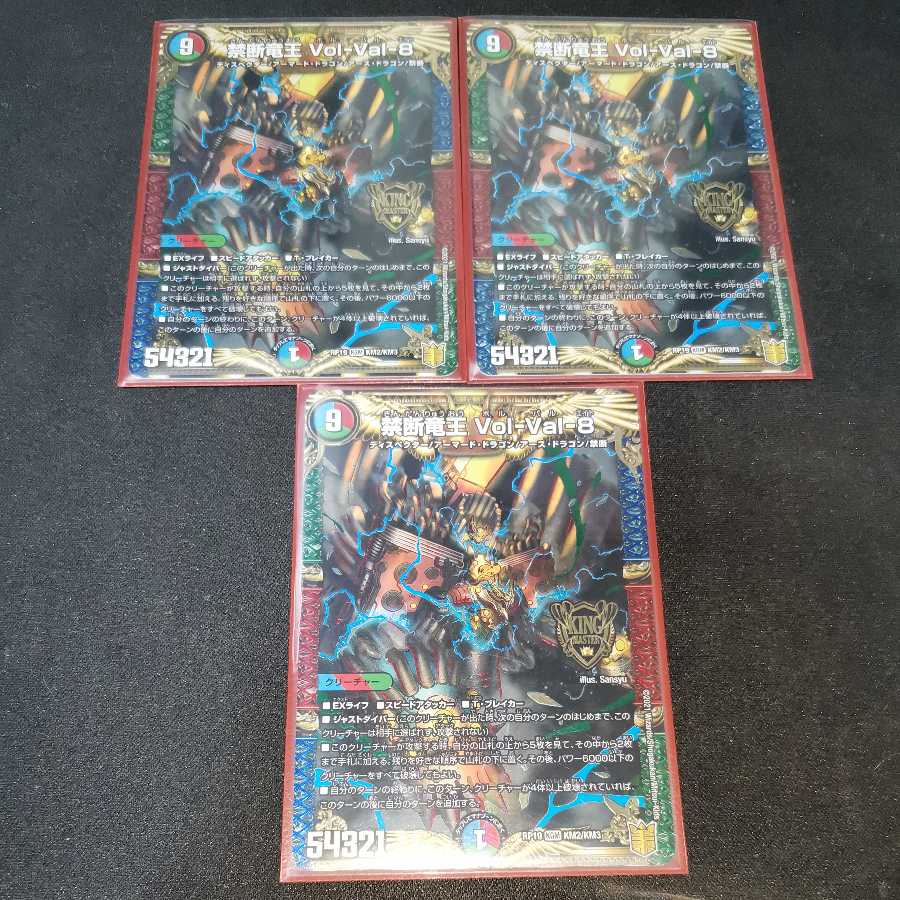 Forbidden Dragon King Vol-Val-8 3 copies