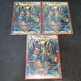 Forbidden Dragon King Vol-Val-8 3 copies