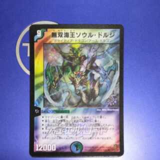 無双海王ソウル・ドルジ　プロモ