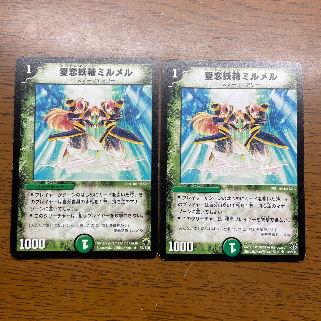 Ai Koi Fairy Myrmel R 39/110 1枚
