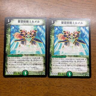 Ai Koi Fairy Myrmel R 39/110 1枚