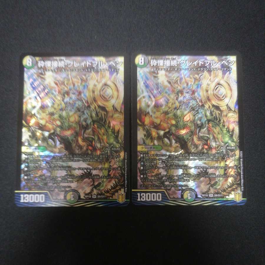 Shiver Connection Grateful Ben