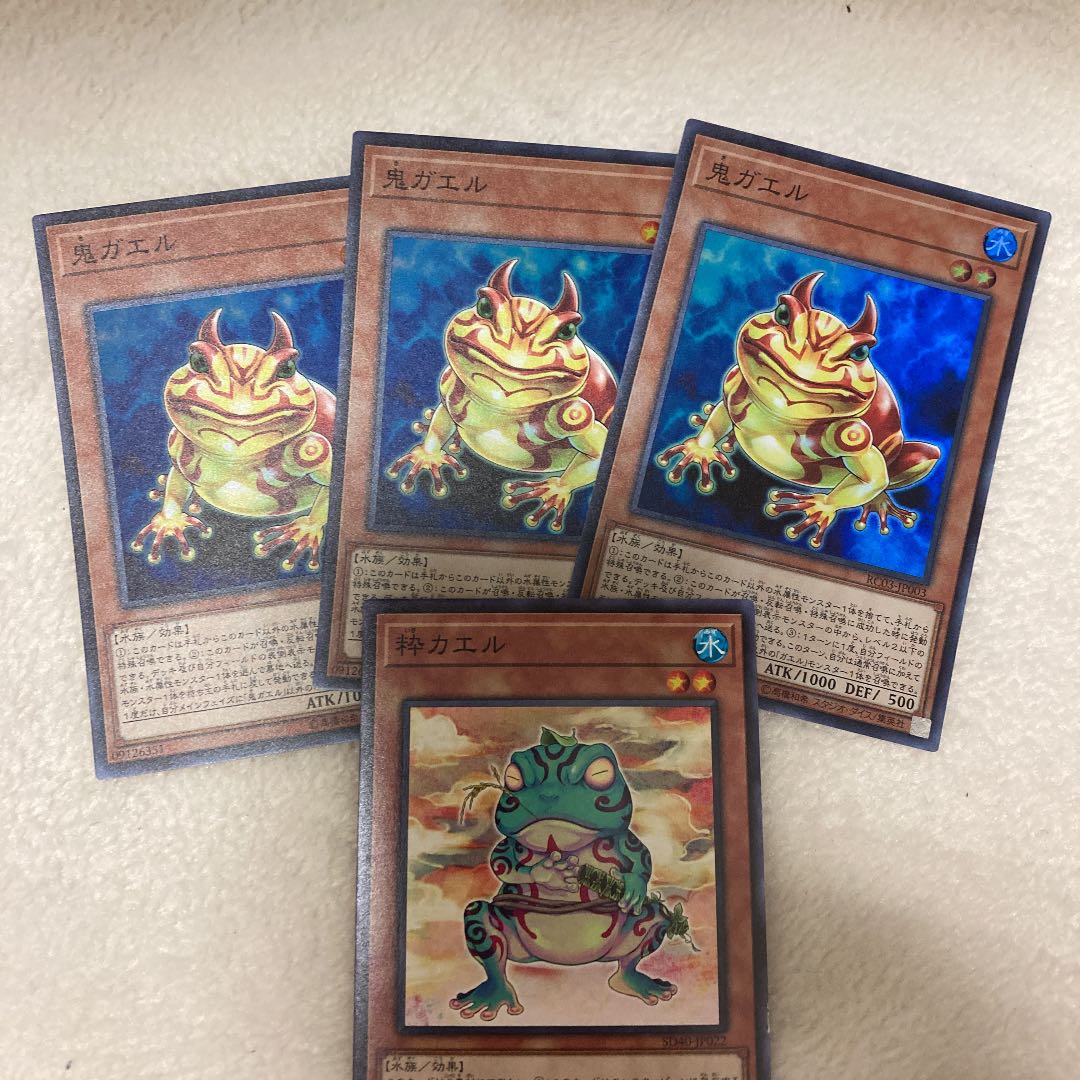 Yu-Gi-Oh Ronintoadin Swap Frog Set