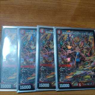 Psychic Shinra Star Apollonus Dragellion