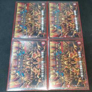 龍世界 -龍の降臨する地- 4枚