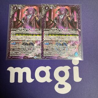 ディオニュソス2枚 2枚