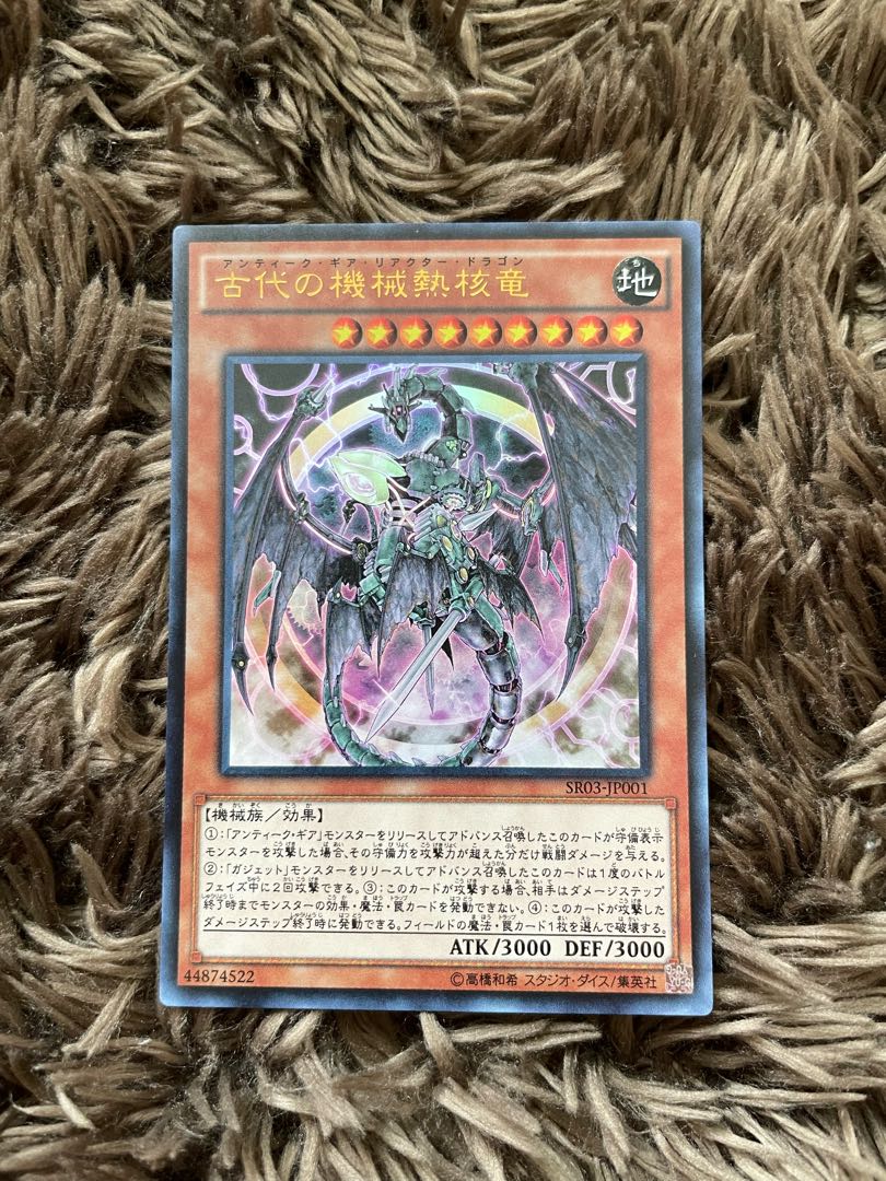 Ancient Gear Reactor Dragon Ultra Rare