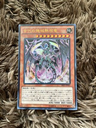 Ancient Gear Reactor Dragon Ultra Rare