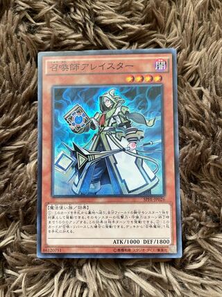 Aleister the Invoker Super Rare