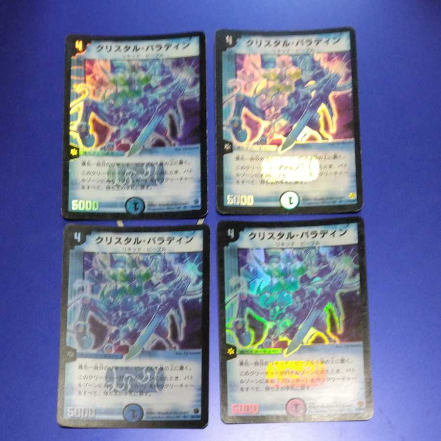 Crystal Paladin 4 sheets