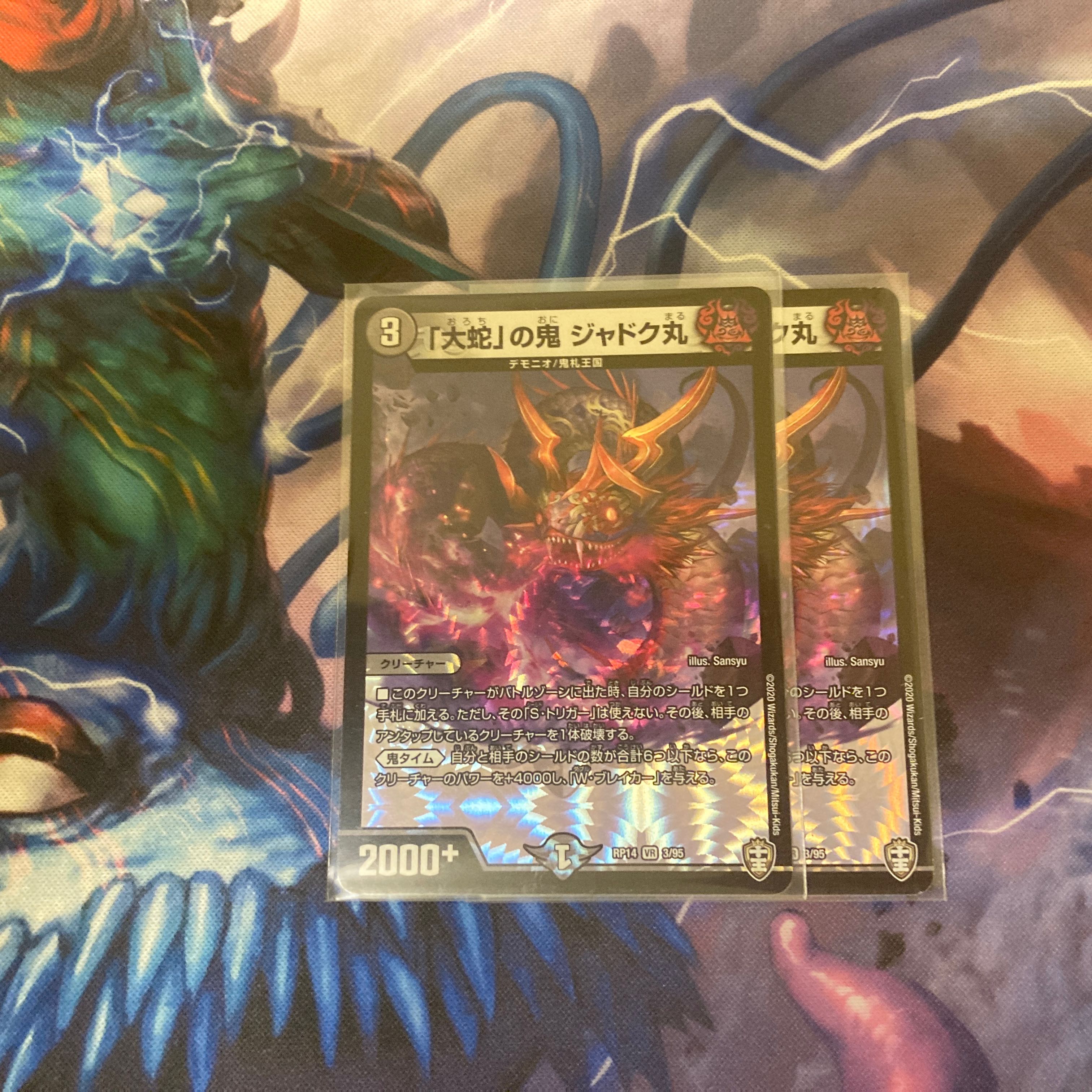 DUEMA "OHYAKU" ONI JADOKUMARU