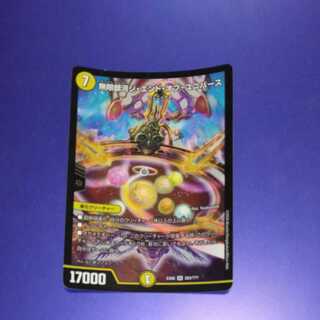 Infinite Galaxy The End of Universe