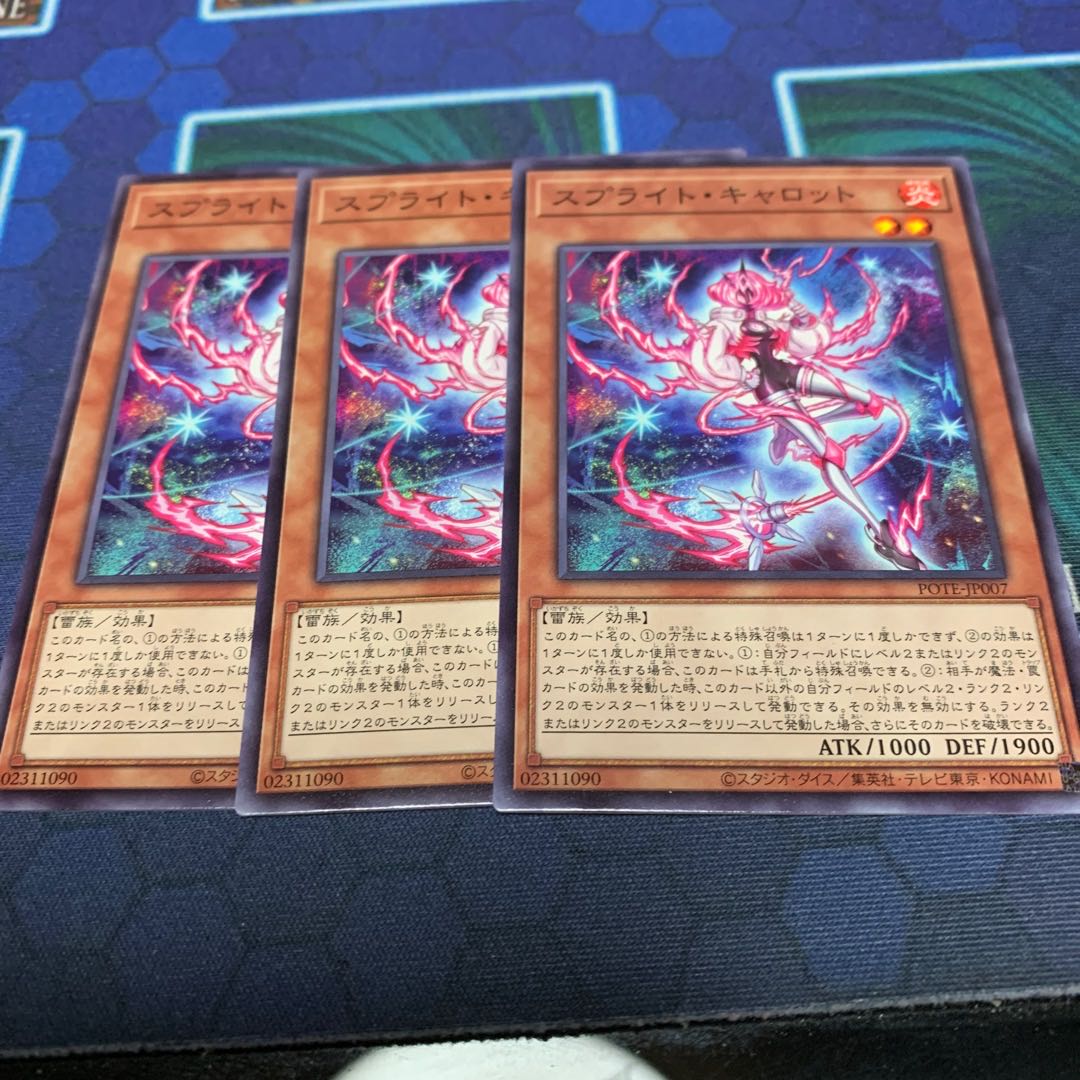 スプライト・キャロット ノーマル