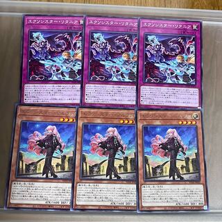 3 Exorcistor Marfa, 3 Litania, set of 3.