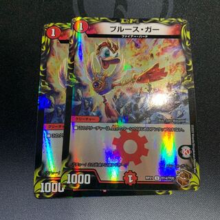 Snubbull's gar (20th copper treasure)