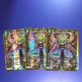 Minogami <Saga.Star> 3 pieces