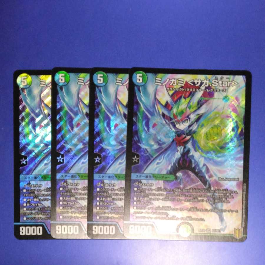 Minogami <Saga.Star> 4 pieces