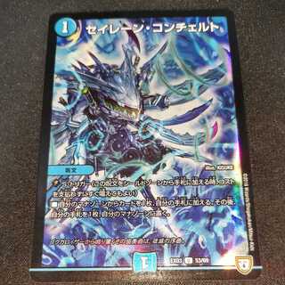 Siren Concerto U-foil 1 piece