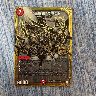 轟轟轟ブランド