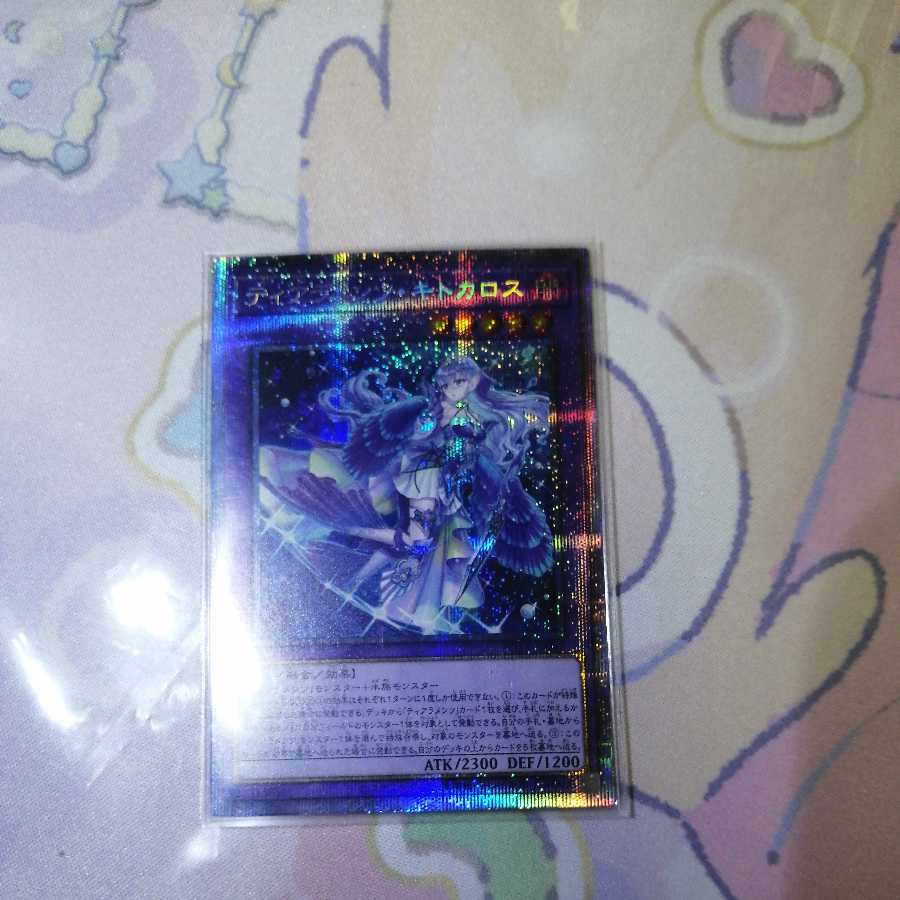 Tiaraments Kitkaros Prismatic Secret Rare