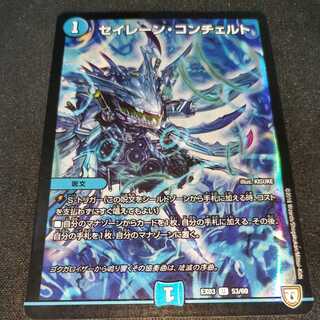 Siren Concerto U-foil 1 piece