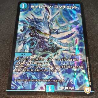 Siren Concerto U-foil 1 piece