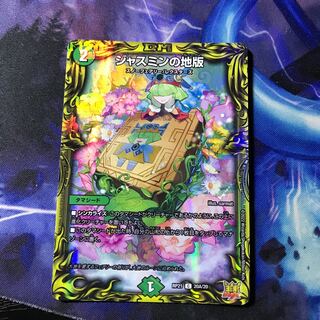 Jasmine's Land Edition (20th Rare Spec.)