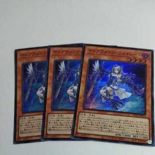 ティアラメンツ・シェイレーン　スーパー3枚