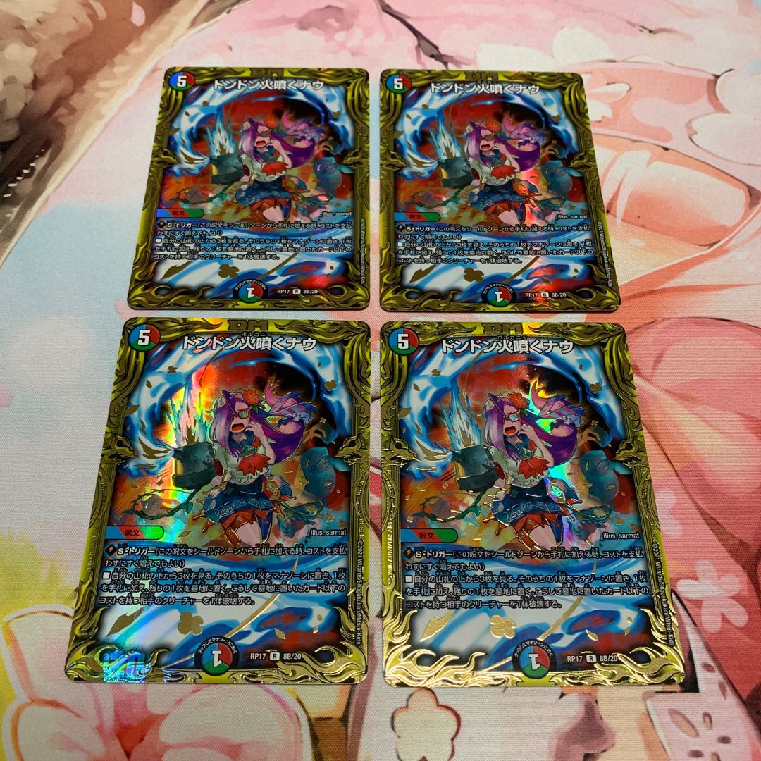 Exclusive Dong Dong Fire Spewing Now (20th SP Rare Spec.) 4 pieces