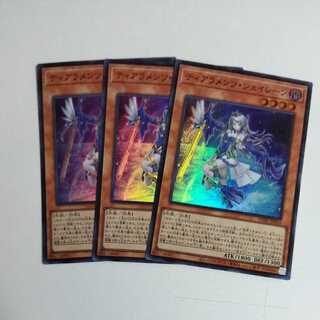 ティアラメンツ・シェイレーン スーパーレア3枚