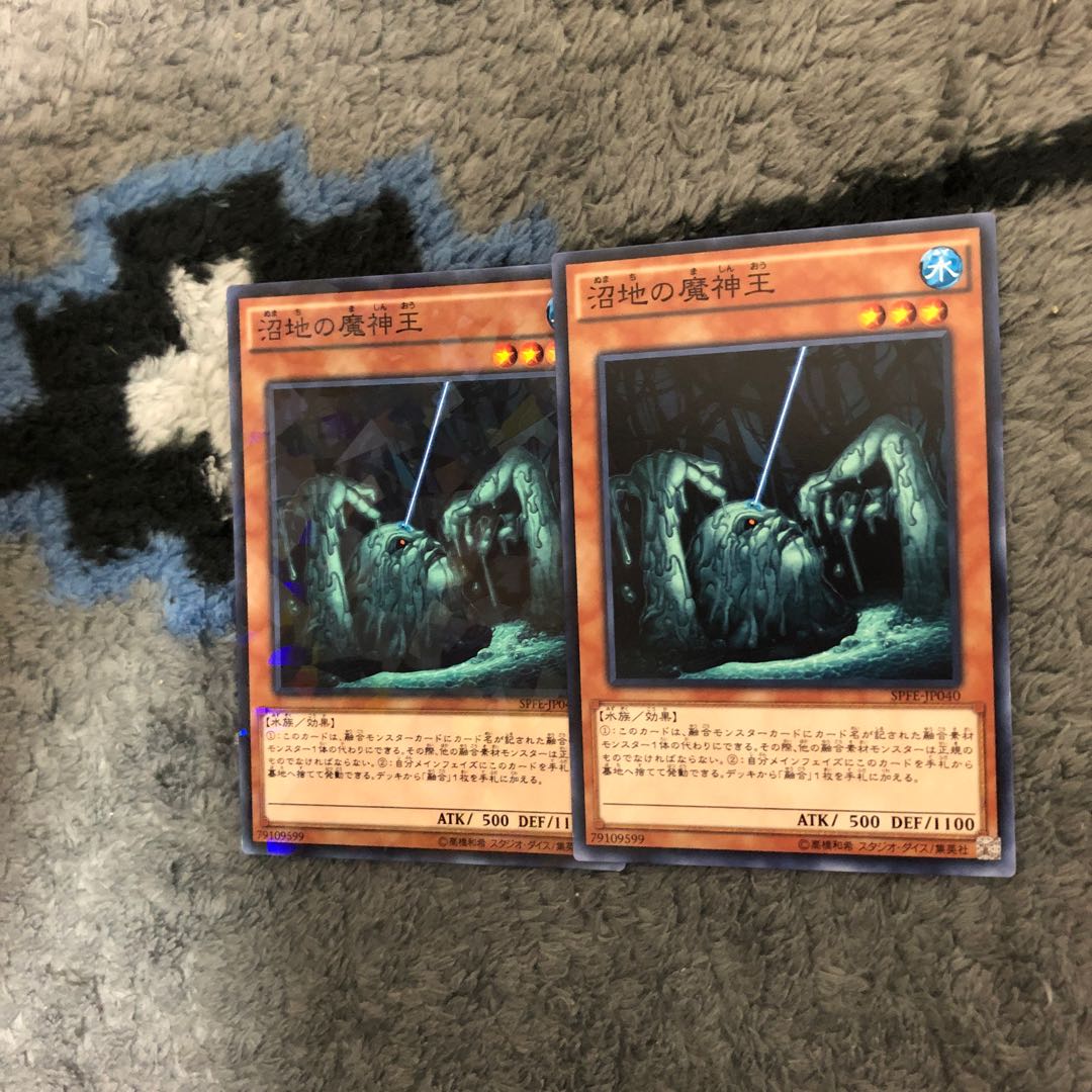 King of the Swamp 2 copies