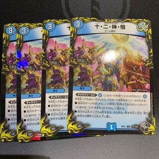 Ten, Two, God, and Rider