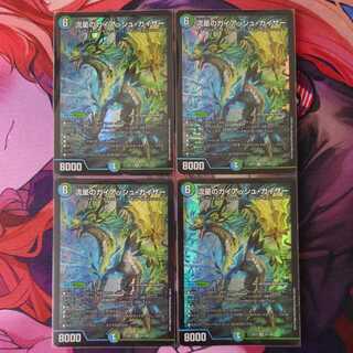 Meteor Gaiach Kaiser