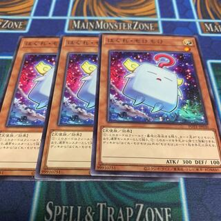 Hagure, Mokey Mokey Normal