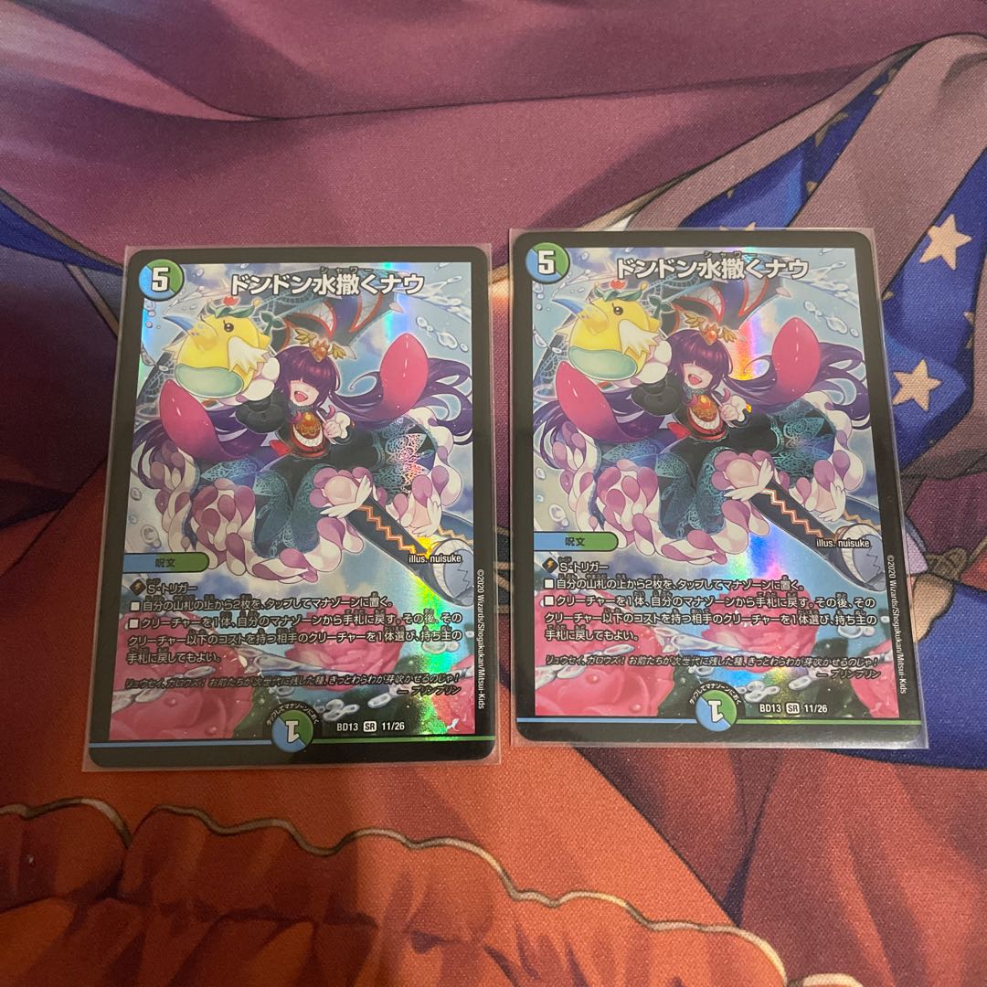 Don Don Water scattering Now