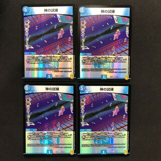 Trial of God 4-card set