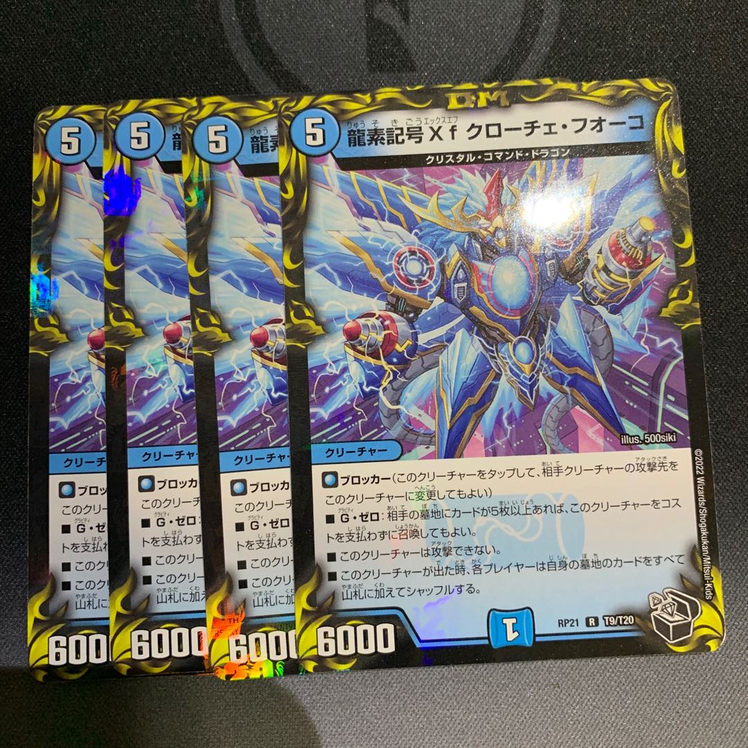 Dragon element symbol Xf Croce Fuoco