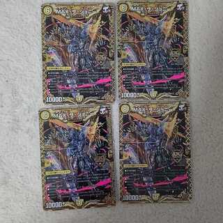 MAX the Johnny, Evil King Rai Chaos Trinocular Demon