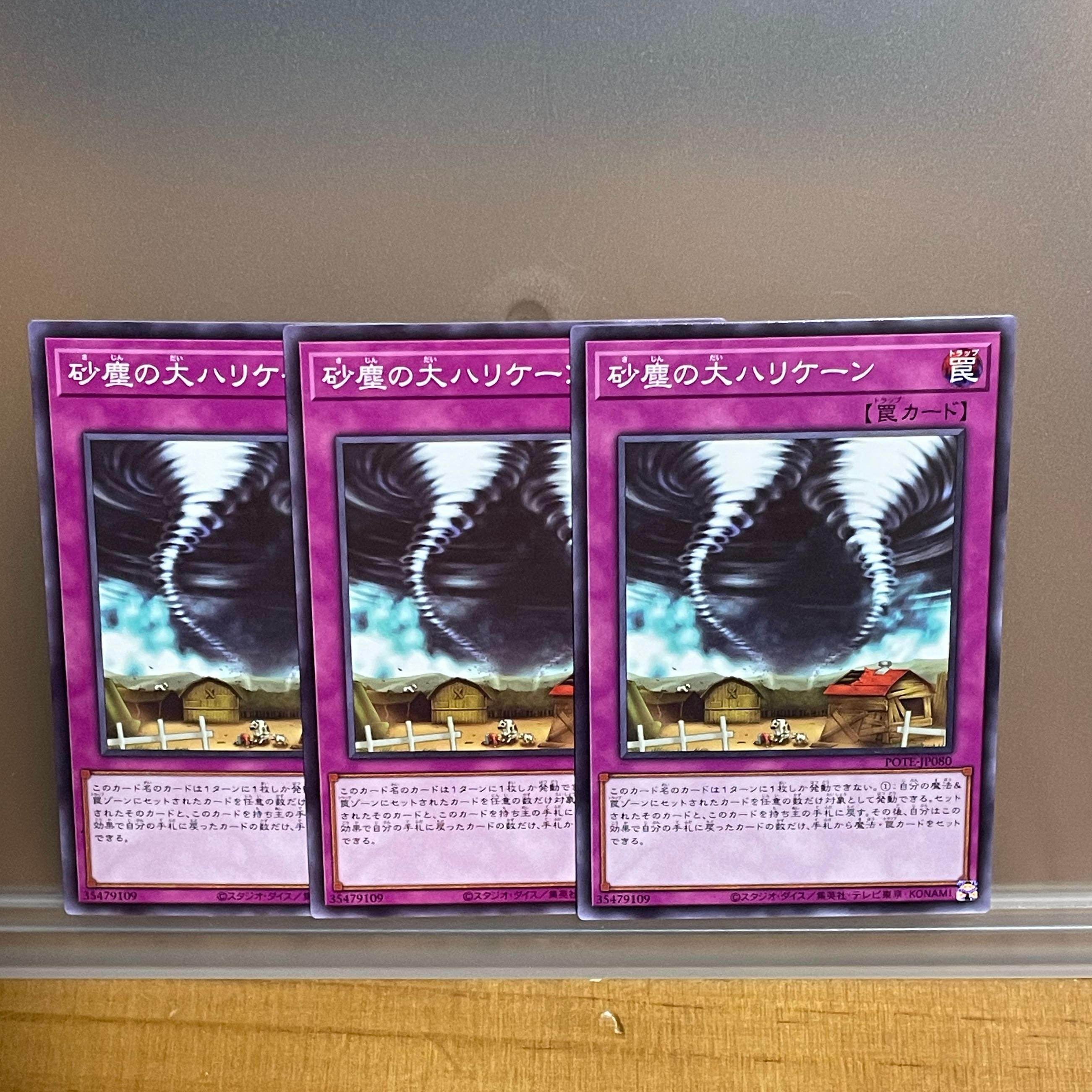 Great Hurricane of Dust 3 normal rares