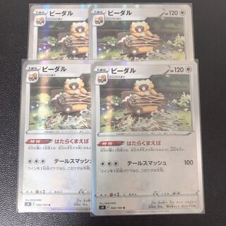 100 ビーダル 4枚セット