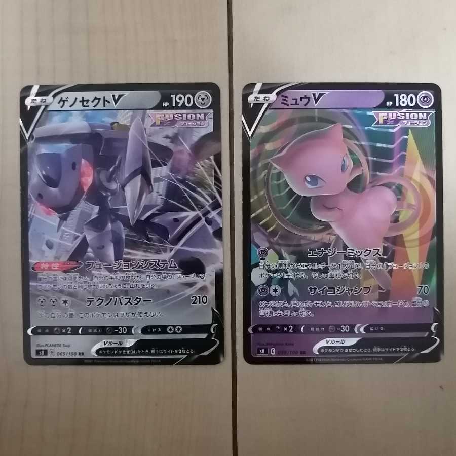 GenesectV RR MewV RR