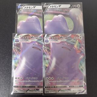 101 DittoV and DittoVMAX