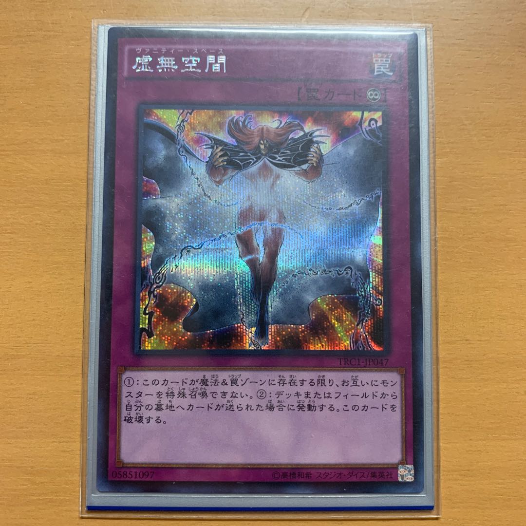 Vanity's Emptiness Secret Rare