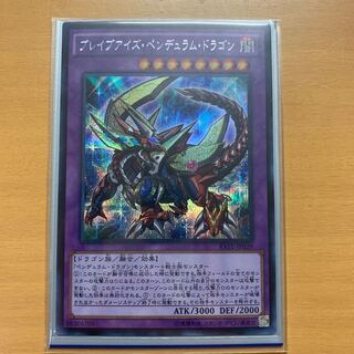 Brave-Eyes Pendulum Dragon Secret Rare