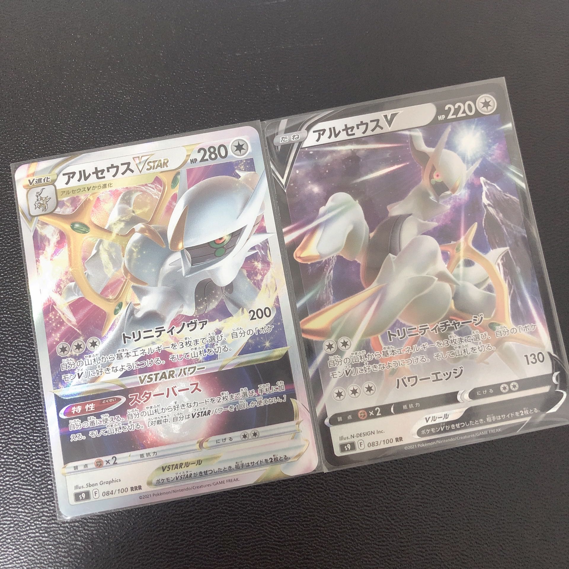 102 ArceusVSTAR and ArceusV