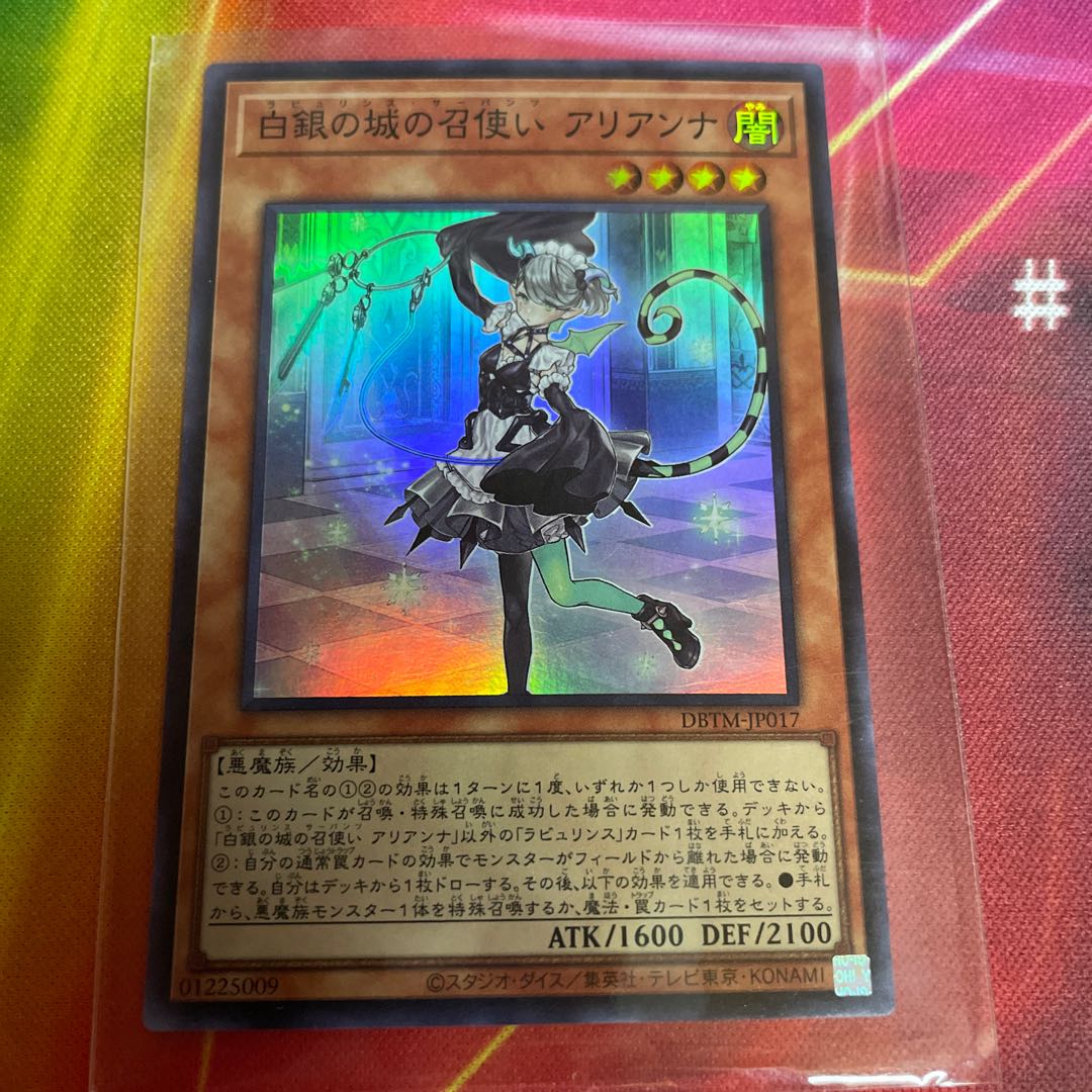 1 Arianna Super Rare, a servant of the White Silver Castle